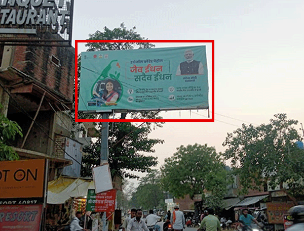 Hoarding in Ambedkar Nagar