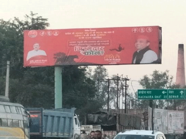 Hoardings in Etawah